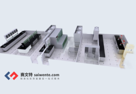 標準化實驗室設計